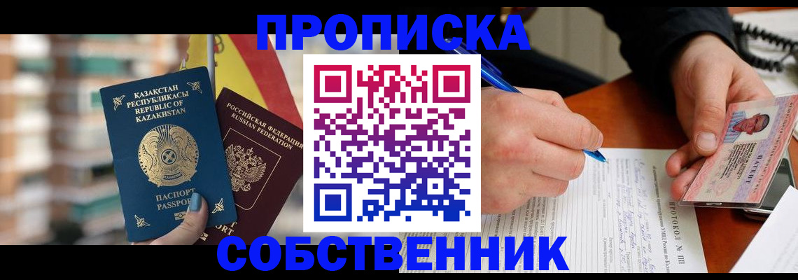 где прописаться в Калаче-на-Дону