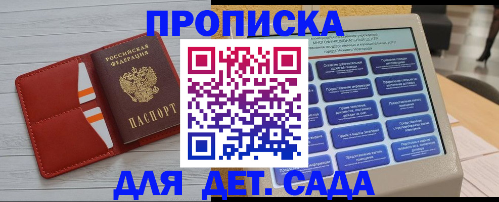 временная регистрация гарантия в Калаче-на-Дону