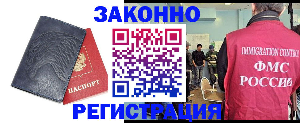 прописка паспорт в Калаче-на-Дону