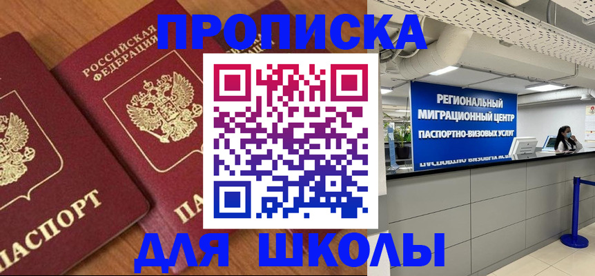 временная регистрация собственник в Калаче-на-Дону