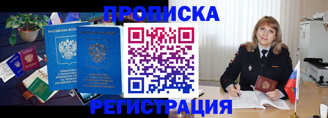 прописка для кредита в Калаче-на-Дону