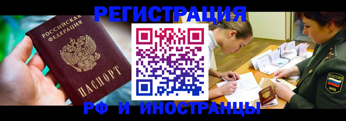 прописка в квартире в Калаче-на-Дону